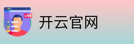 开云官网 logo